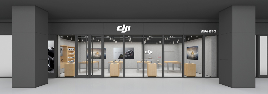 大疆授权专卖店